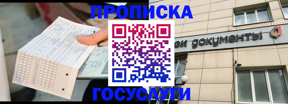миграционный учет в Байкальске