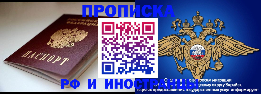 регистрация для школы в Байкальске